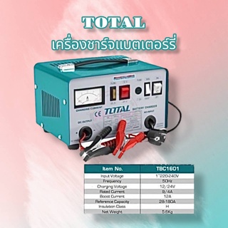 Total เครื่องชาร์จแบตเตอรี่ 12V / 24V 220V รุ่น TBC1601 ( Battery Charger ) ตู้ชาร์จแบตเตอรี่ สตาร์ทเตอร์ อุปกรณ์ชาร์จ