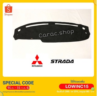 พรมปูคอนโซลหน้ารถ Strada