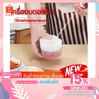 เครื่องบดกระเทียม อุปกรณ์บดอาหาร อุปกรณ์ครัว ที่สับกระเทียม ใช้มือดึง1090