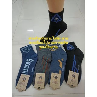 38.ถุงเท้าข้อกลางป้าย socksy ราคายกโหลมี12 คู่