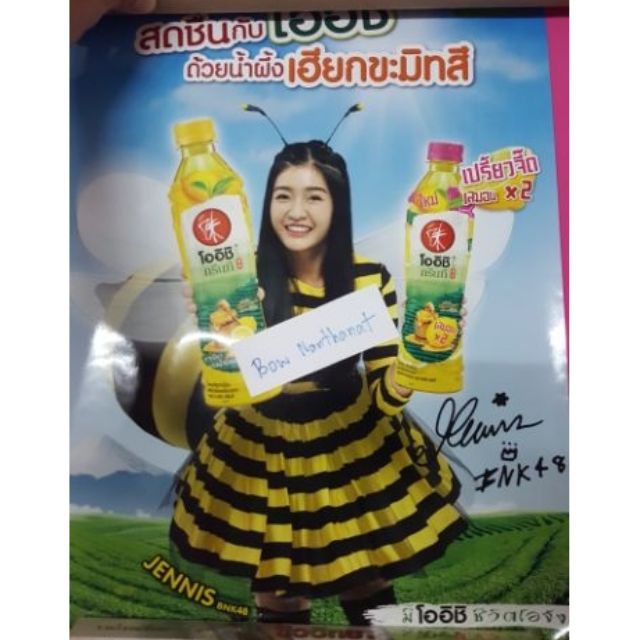 โปสเตอร์ oishi x bnk48