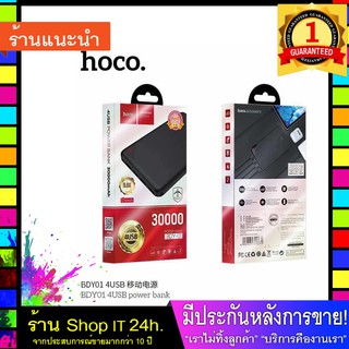 หมด* Hoco BDY01 แบตสำรอง 30000mAh ของแท้ 100% 4USB พร้อม LED Digital Display B12 Notebook Powerbank