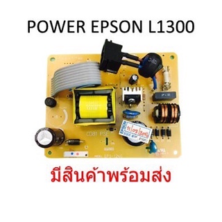 บอร์ดจ่ายไฟเอปสันPower Supply Epson L1300,T1100, ME1100 แท้ **