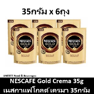 NESCAFE Gold Crema 35g เนสกาแฟโกลด์ เครมา ถุง 35กรัม x 6ถุง (เครม่า)