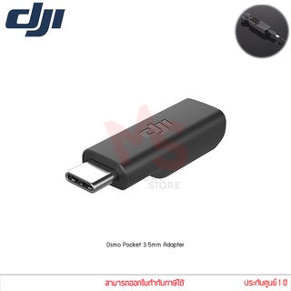 DJI Osmo Pocket 3.5mm Microphone Adpter อะแดปเตอร์ ไมโครโฟน สำหรับท่องเที่ยว (แท้ประกันศูนย์)