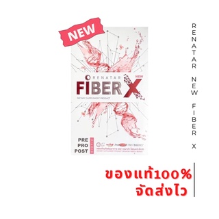 ราคาRenatar fiber x เรนาต้า ไฟเบอร์ เอ็กซ์ ดีท๊อกซ์ พุงยุบ สบายท้อง ถ่ายง่าย ของแท้ 100%