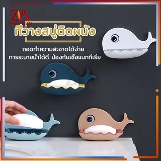ที่วางสบู่ติดผนัง มีให้เลือก 4 สี