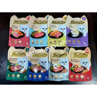 เบลล๊อตต้า(Bellotta) เพาว์แมว อาหารเปียกแมว สำหรับแมวโต อายุ 1ปีขึ้นไป ขนาด 85g. **โปรดอ่านรายละเอียดก่อนสั่งซื้อคะ**