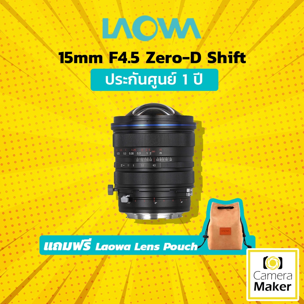 Laowa 15mm F4.5 Zero-D SHIFT เลนส์สำหรับกล้อง Full Frame (ประกันศูนย์ ...