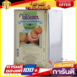 ไวโอเลต แครกเกอร์ไส้ครีมกลิ่นนมข้นหวาน 5 กิโลกรัม Violet Cracker Cream 5000 g