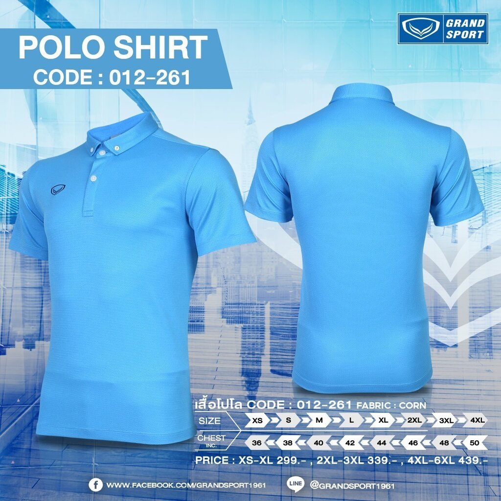 Grand Sport เสื้อโปโลแกรนด์สปอร์ต เสื้อทำงาน ใส่สบาย ไม่ต้องรีด สีล้วน รหัส 12-261 (012261) - รูปที่ 4