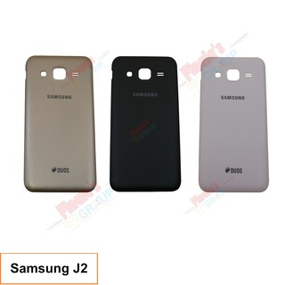 ฝาหลัง รุ่น Samsung Galaxy J2 (SM-J200GU/DS) , (SM-J200F/DS)