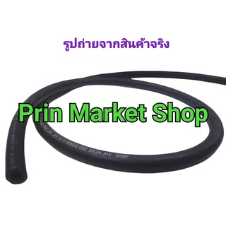 NCR สายลม NCR สายลมดำ ( เกรดงานอุตสาหกรรม ) ขนาด 3/8 นิ้ว ( 9.5 mm )   50 เมตร