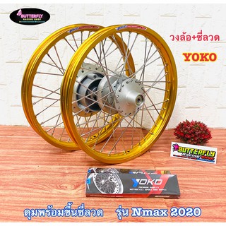 ชุดล้อYOKO รุ่นNmax 2020 พร้อมติดตั้ง