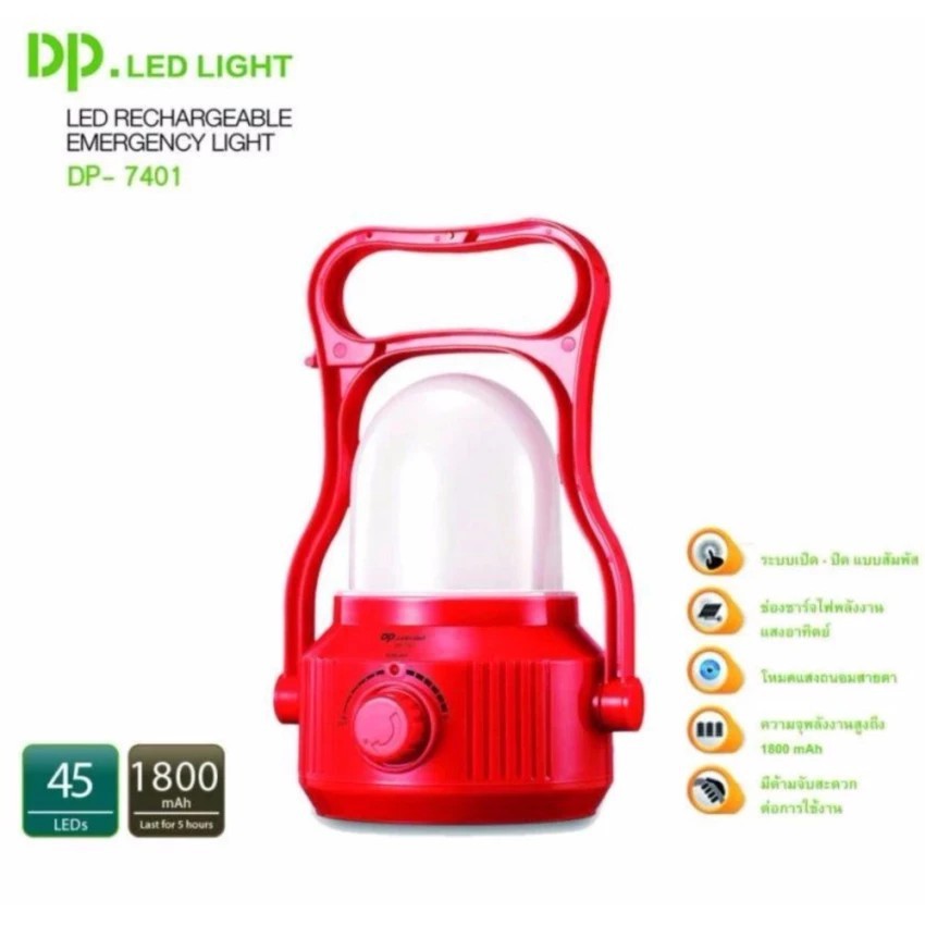 โคมไฟ LED DP.LED LIGHT ไฟฉุกเฉินอเนกประสงค์ LED แบบชาร์จได้ DP-7401 5.8W 1800mAh