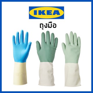 IKEA อิเกีย ถุงมืออิเกีย ถุงมือล้างจานอิเกีย มือยาง มือทำความสะอาด คุณภาพสูง