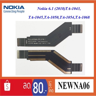 สายแพร ชุดจอ Nokia 6.1 (2018)TA-1043,TA-1045,TA-1050,TA-1054,TA-1068