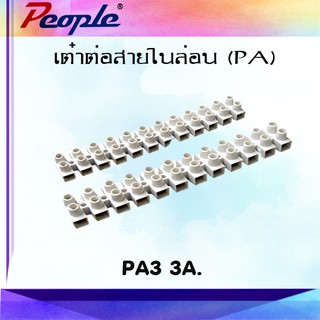 เต๋าต่อสายไนล่อน Terminal Block 12 ch( PE,PA)