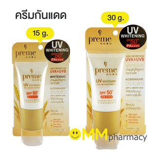 PREME NOBU UV WHITENING SPF50+ / หลอด  ครีมกันแดด