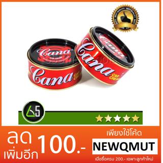 CANA ครีมขัดสีรถยนต์ ครีมขัดเอนกประสงค์ ครีมคาน่า 220 กรัม (2 กระป๋อง)