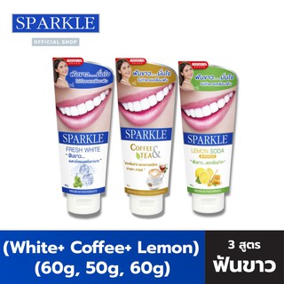 [Exclusive Set] - SPARKLE ยาสีฟัน 3 สูตร (3 หลอด) (White 60g +Lemon 60 กรัม+Coffee&amp;Tea 50 กรัม)