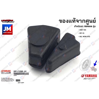 B97F53640000 ยางดุม ยางกันกระชาก ,ยางดุมล้อหลัง, ยางดุมสเตอร์หลัง เเท้ศูนย์ YAMAHA XSR 155, MT-15, ALL NEW R15