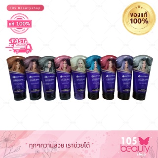 DIPSO Super Shine Hair Color Wax.ดิ๊ฟโซ่ ซุปเปอร์ ชายน์ แฮร์ คัลเลอร์ แว๊กซ์ 150ml