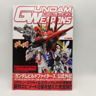 GUNDAM WEAPONS Z gundam Special Edition ภาษาญี่ปุ่น มือสองสภาพปานกลาง