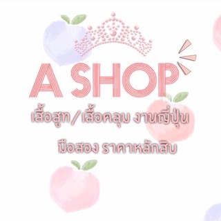 เสื้อไหมพรมในไลฟ์สด49.-