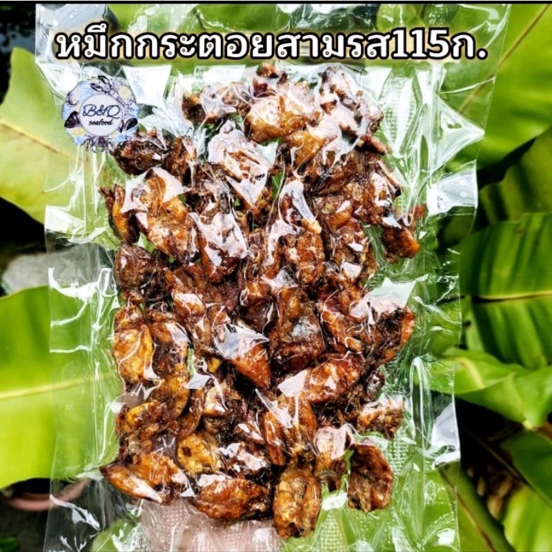 หมึกกระตอย 3รส 115ก. พร้อมทาน