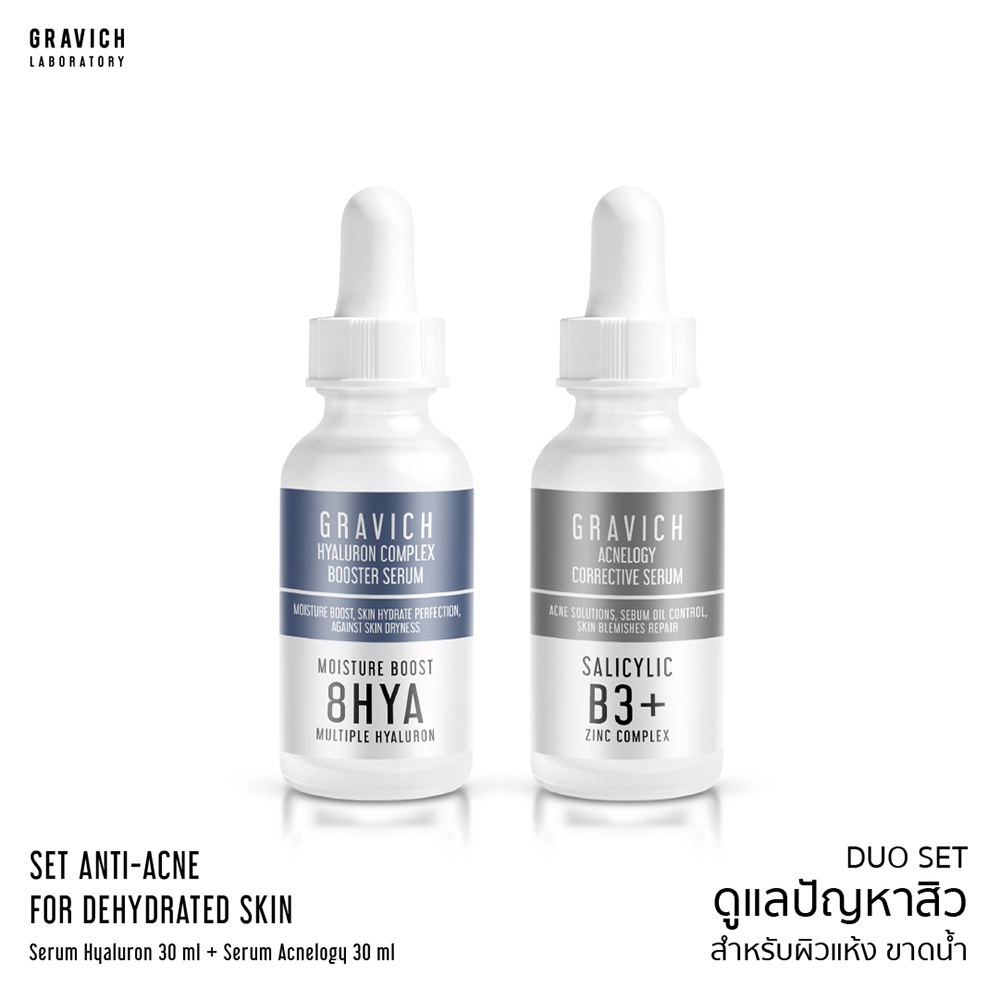 Acne Treatment 579 บาท [ลดทันที 65 กรอกโค้ด GRAVSP3]Gravich Set Anti-Acne for Dehydrated Skin (Acnelogy Serum+Hyaluron Serum) เซตเซรั่มกราวิช Beauty