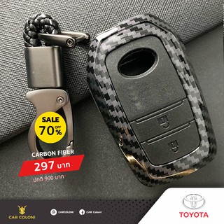 เคสกุญแจรีโมทรถยนต์ เคฟล่า Carbon Fiber ยี่ห้อ TOYOTA Smart Key แถมฟรีพวงกุญแจหนัง Design หรู