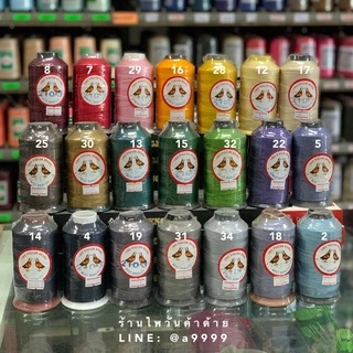 ด้ายไนล่อน เบอร์210/3/เบอร์210/6 ตรานกคู่/ด้ายเย็บหนัง/ด้ายไนล่อนเบอร์3/ด้ายไนล่อนเบอร์6