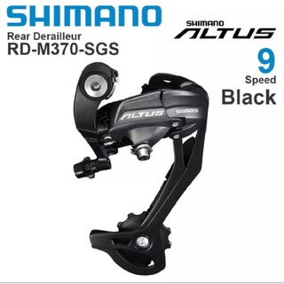 ตีนผี Shimano รุ่น altus  RD-M370-SGS   ใช้กับ 9 sp.