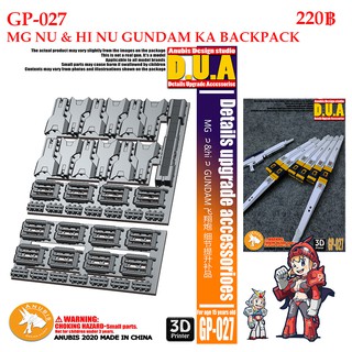 พาร์ทชุดแต่ง 3D [D.U.A] GP-027 MG NU / HI NU GUNDAM BACKPACK DETAILS UPGRADE ACCESSORIOES