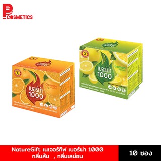 NatureGift Berna 1000 เนเจอร์กิฟ เบอร์น่า 1000 (1 กล่องมี 10 ซอง)