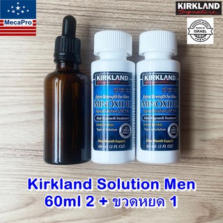 2* Kirkland Solution Men เคิร์กแลนด์ชนิดน้ำ 60mL 2 ขวด FREE ขวดหยดแก้ว 1 ขวด