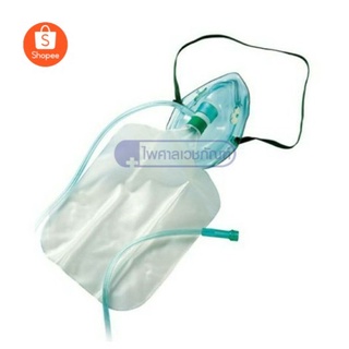 Oxygen Mask With Bag หน้ากากออกซิเจน พร้อมถุงลม 1 ชุด