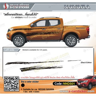 สติ๊กเกอร์ติดรถ NISSAN NAVARA BLACK EDTION