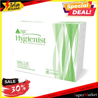 🚚พร้อมส่ง!! 💨 กระดาษเช็ดมือต่อเนื่อง1ชั้น24แพ็ค BJC Hygienist Value กระดาษทิชชู 🚚💨พร้อมส่ง!!