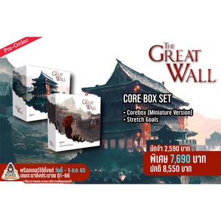 [Pre-Order] The Great Wall บอร์ดเกม ของแท้