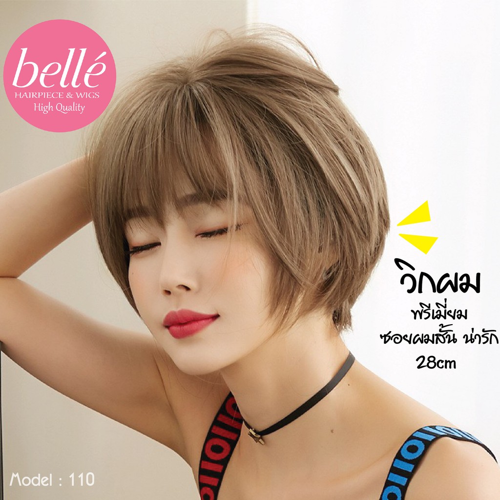 พร้อมส่ง 🔥 BELLE วิกผม พรีเมี่ยม ลอนคลายเกาหลี 55cm แถมnetฟรี วิกผมคอสเพลย์ M289
