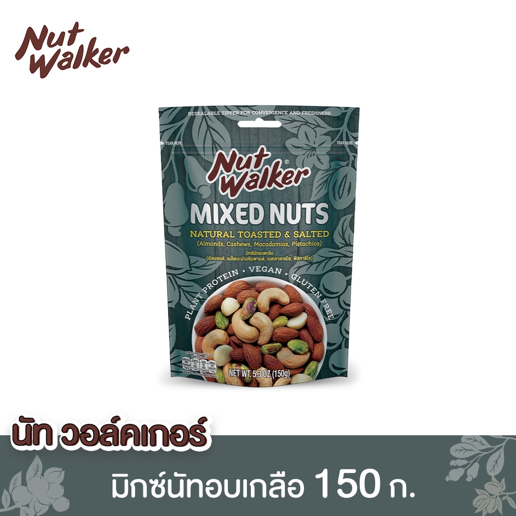 นัท วอล์คเกอร์ มิกซ์นัตอบเกลือ 150 ก. Natural Toasted & Salted Mixed Nuts 150 g.