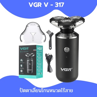 ปัตตาเลี่ยนโกนหนวด VGR V-317 กันน้ำ