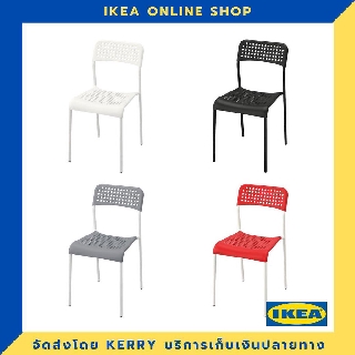 IKEA เก้าอี้โครงเหล็ก แข็งแรง ขายดี !!!