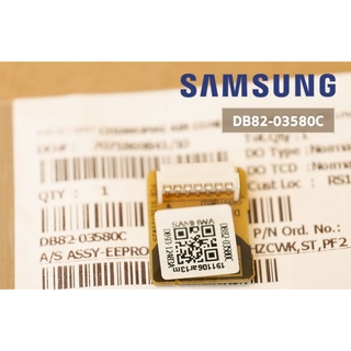 samsung อะไหล่แท้ DB82-03580C/ MICOM-EEPROM OUT อีพรอม อะไหล่แอร์ รุ่นที่ใช้งานได้ AR13TYHZCWKXST