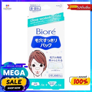 บิโอเร พอร์แพ็ค ทีโซน ขนาด 10 แผ่นผลิตภัณฑ์ดูแลผิวหน้าBIORE PORE PACK TZONE 10 SHEETS