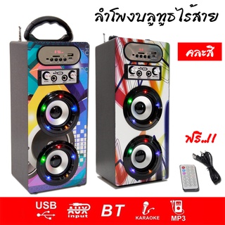 ลำโพงบูลทูธ Bluetooth Speaker ไร้สายพกพก ไฟLED 5W รุ่น KBQ-604 รองรับไมโครโฟน บลูทูธ USB การ์ด  (คละสี)