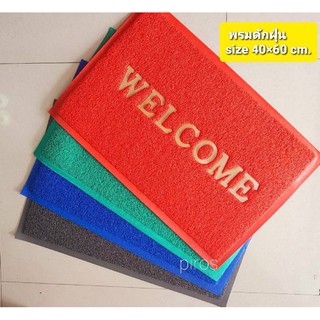 แหล่งขายและราคาราคาถูกที่สุด! พรมไวนิลดักฝุ่น welcome  (Size 40x60cm.)อาจถูกใจคุณ