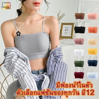 Bkkbra_beauty ชุดชั้นในหญิง เสืือในหญิง เวอร์ชั่นเกาหลีของนักเรียนหญิง สปอร์บรายกทรงสวย ขวัญใจวัยรุ่น CCB06